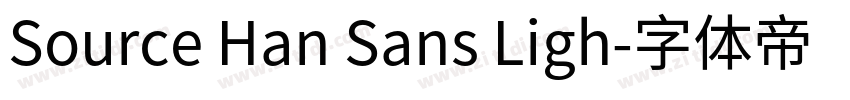 Source Han Sans Ligh字体转换